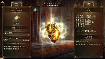 画像ギャラリー No.007のサムネイル画像 / PS版「ダーククエスト5」，9月14日から1週間限定イベント「コクーンチェイス」が開催