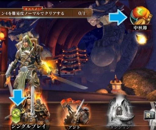 画像ギャラリー No.001のサムネイル画像 / 「ダーククエスト5」，炎属性装備を獲得できる「中秋節イベント」が開催