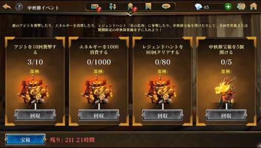 画像ギャラリー No.002のサムネイル画像 / 「ダーククエスト5」，炎属性装備を獲得できる「中秋節イベント」が開催