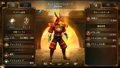 画像ギャラリー No.006のサムネイル画像 / 「ダーククエスト5」，炎属性装備を獲得できる「中秋節イベント」が開催
