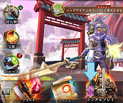 画像ギャラリー No.003のサムネイル画像 / 「ダーククエスト5」で三国志宝箱の☆4確率上昇などが実施中