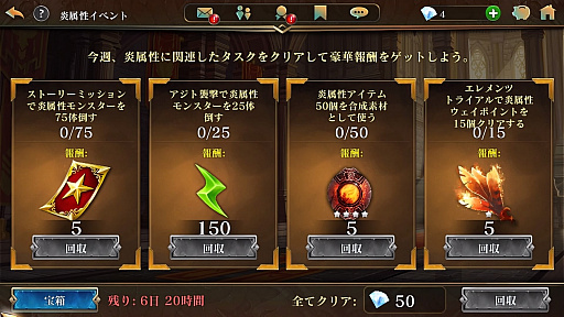 画像ギャラリー No.005のサムネイル画像 / 「ダーククエスト5」で三国志宝箱の☆4確率上昇などが実施中