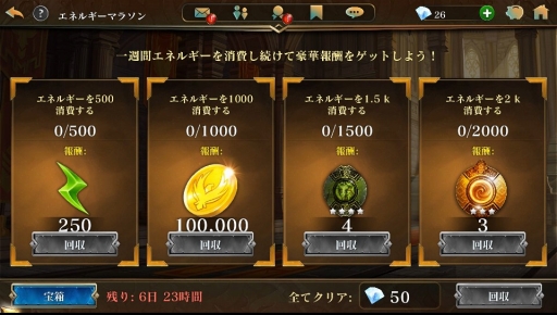 画像ギャラリー No.002のサムネイル画像 / PS4/PS Vita版「ダーククエスト5」でイベント「エネルギーマラソン」が開催