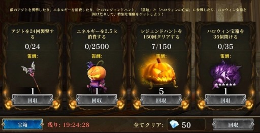 画像ギャラリー No.003のサムネイル画像 / 「ダーククエスト5」，限定装備が登場する「ハロウィーンイベント」が開催