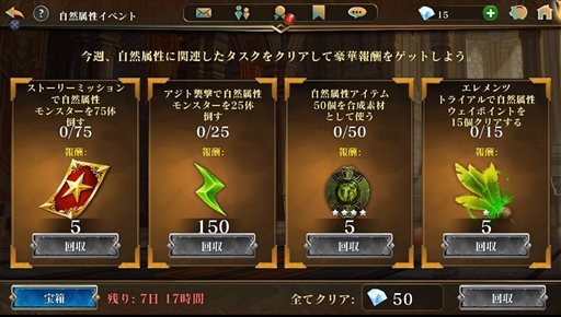 画像ギャラリー No.002のサムネイル画像 / 「ダーククエスト5」,自然属性を強化できる各種イベントが開催に