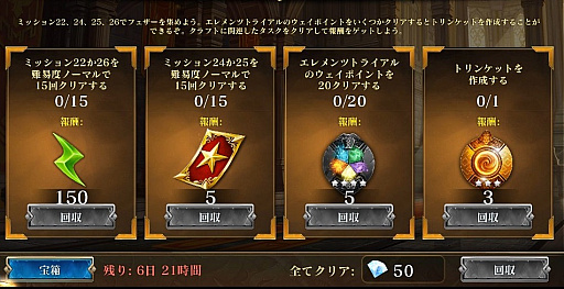 画像ギャラリー No.004のサムネイル画像 / 「ダーククエスト5」,クリスマス限定“7日間デイリーログインボーナス”が開催