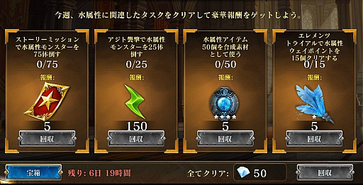 画像ギャラリー No.005のサムネイル画像 / 「ダーククエスト5」,最強の水属性武器が手に入るクリスマスイベントがいよいよ最終週に