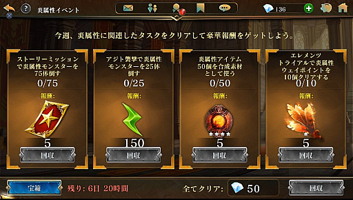 画像ギャラリー No.004のサムネイル画像 / 「ダーククエスト5」,期間限定イベントが開催。炎属性レジェンドハントの報酬には限定のレアチェストも