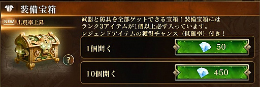画像ギャラリー No.008のサムネイル画像 / 「ダーククエスト5」,期間限定イベントが開催。炎属性レジェンドハントの報酬には限定のレアチェストも