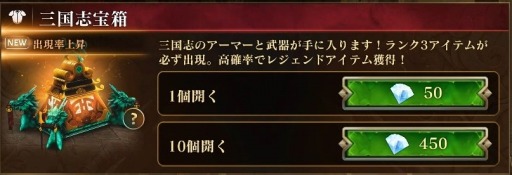 画像ギャラリー No.006のサムネイル画像 / 「ダーククエスト5」,三国志宝箱やジェムが手に入る「特別装備セット」販売開始