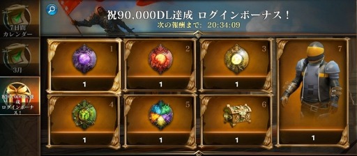 画像ギャラリー No.002のサムネイル画像 / 「ダーククエスト5」の累計DLが9万を突破。記念キャンペーンを実施