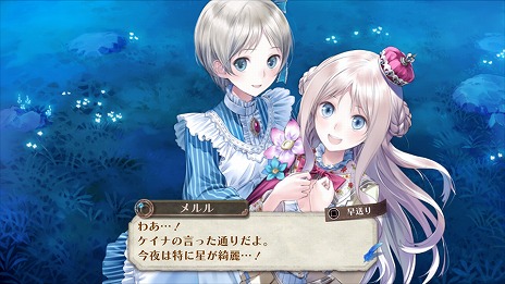 画像ギャラリー No.014のサムネイル画像 / 「アトリエ 〜アーランドの錬金術士1・2・3〜 DX」がPS4とSwitchで2018年9月20日に発売。ガスト25周年記念プレミアムライブの開催も決定