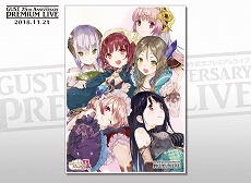 画像ギャラリー No.025のサムネイル画像 / 「アトリエ 〜アーランドの錬金術士1・2・3〜 DX」がPS4とSwitchで2018年9月20日に発売。ガスト25周年記念プレミアムライブの開催も決定