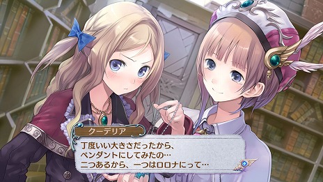 画像ギャラリー No.004のサムネイル画像 / 「アトリエ 〜アーランドの錬金術士1・2・3〜 DX」プレミアムボックス版のパッケージイラストが公開