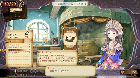 画像ギャラリー No.028のサムネイル画像 / 「アトリエ 〜アーランドの錬金術士1・2・3〜 DX」，新たなコスチュームなど多数の追加要素が公開