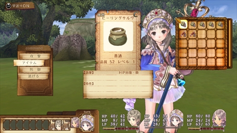 画像ギャラリー No.039のサムネイル画像 / 「アトリエ 〜アーランドの錬金術士1・2・3〜 DX」，新コスチュームやオリジナル版から収録された多数のDLCを紹介
