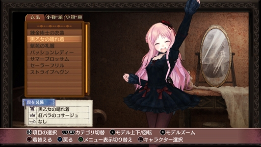 画像ギャラリー No.050のサムネイル画像 / 「アトリエ 〜アーランドの錬金術士1・2・3〜 DX」,新コスチュームやオリジナル版から収録された多数のDLCを紹介