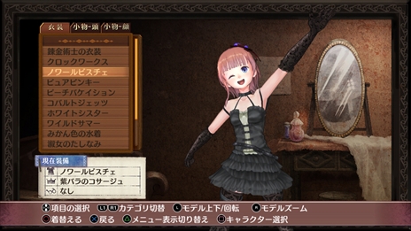 画像ギャラリー No.053のサムネイル画像 / 「アトリエ 〜アーランドの錬金術士1・2・3〜 DX」，新コスチュームやオリジナル版から収録された多数のDLCを紹介