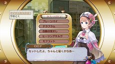 画像ギャラリー No.007のサムネイル画像 / 「アトリエ 〜アーランドの錬金術士1・2・3〜 DX」，オリジナル版からの追加要素一覧が公開