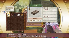 画像ギャラリー No.008のサムネイル画像 / 「アトリエ 〜アーランドの錬金術士1・2・3〜 DX」，オリジナル版からの追加要素一覧が公開