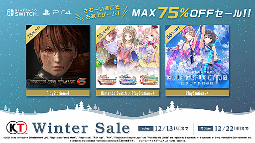 画像ギャラリー No.001のサムネイル画像 / アトリエ「アーランド」シリーズや「DOA6」などが対象。コーエーテクモ,PS4/Switch向けDLソフトが最大75%オフになるセールを開催中