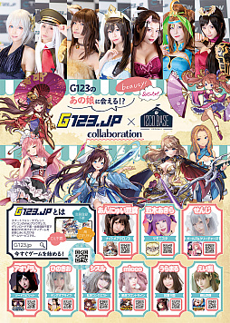 画像ギャラリー No.001のサムネイル画像 / 「G123.jp」の公式コスプレイヤーの撮影会が2月24日に都内で開催