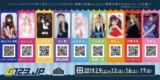 画像ギャラリー No.002のサムネイル画像 / 「G123.jp」の公式コスプレイヤーの撮影会が2月24日に都内で開催