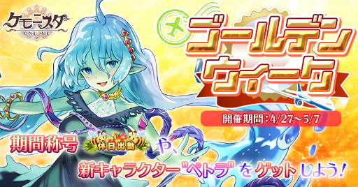 画像ギャラリー No.008のサムネイル画像 / 【PR】MMORPGの新しい形？「ケモニスタオンライン」は放置ゲーの要領で経験値を稼いで強くなる