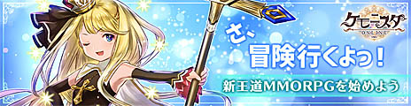画像ギャラリー No.001のサムネイル画像 / CTW，「ケモニスタオンライン」「キングオブライフ-King of Life-」「ソフィアコネクタ」で使用可能な4Gamer限定コードを公開