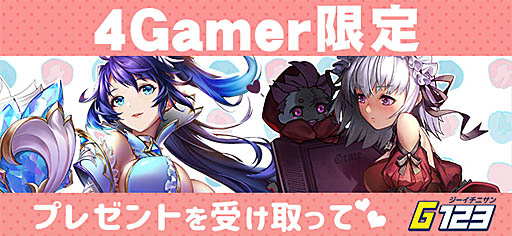 画像ギャラリー No.004のサムネイル画像 / CTW，「ケモニスタオンライン」「キングオブライフ-King of Life-」「ソフィアコネクタ」で使用可能な4Gamer限定コードを公開