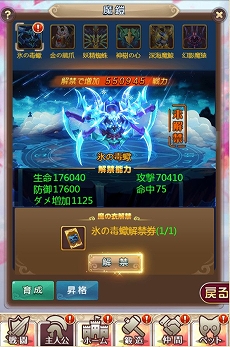 画像ギャラリー No.003のサムネイル画像 / 「ケモニスタオンライン」，新要素「魔鎧機能」や「神将遠征」が登場する大型アップデートが本日実装