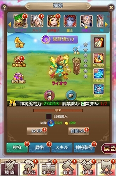 画像ギャラリー No.007のサムネイル画像 / 「ケモニスタオンライン」，新要素「魔鎧機能」や「神将遠征」が登場する大型アップデートが本日実装