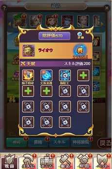 画像ギャラリー No.008のサムネイル画像 / 「ケモニスタオンライン」，新要素「魔鎧機能」や「神将遠征」が登場する大型アップデートが本日実装