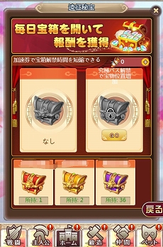 画像ギャラリー No.010のサムネイル画像 / 「ケモニスタオンライン」，新要素「魔鎧機能」や「神将遠征」が登場する大型アップデートが本日実装