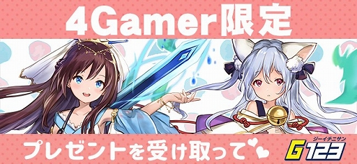 画像ギャラリー No.001のサムネイル画像 / CTW,「ケモニスタオンライン」と「チャンピオンイレブン」のアイテムが手に入る4Gamer限定コードを公開