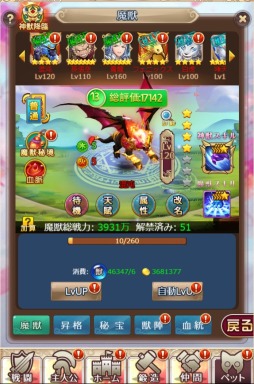 画像ギャラリー No.002のサムネイル画像 / 「ケモニスタオンライン」，大型アップデートで「魔獣幻境」システムや「神威」機能を追加。レベル上限を350まで開放