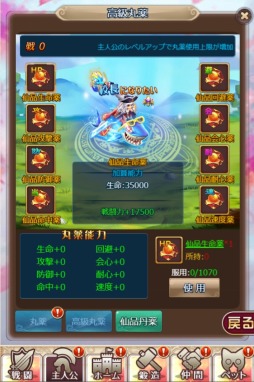 画像ギャラリー No.003のサムネイル画像 / 「ケモニスタオンライン」，大型アップデートで「魔獣幻境」システムや「神威」機能を追加。レベル上限を350まで開放