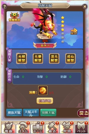 画像ギャラリー No.005のサムネイル画像 / 「ケモニスタオンライン」，大型アップデートで「魔獣幻境」システムや「神威」機能を追加。レベル上限を350まで開放