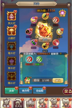 画像ギャラリー No.014のサムネイル画像 / 「ケモニスタオンライン」，大型アップデートで「魔獣幻境」システムや「神威」機能を追加。レベル上限を350まで開放