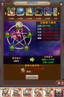 画像ギャラリー No.004のサムネイル画像 / 「ケモニスタオンライン」，大型アップデートで「夢幻回廊イベント」や「魔獣古代血脈」機能を追加。新たな仲間「真武大帝」も登場