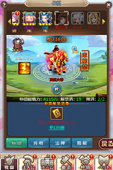 画像ギャラリー No.008のサムネイル画像 / 「ケモニスタオンライン」，大型アップデートで「夢幻回廊イベント」や「魔獣古代血脈」機能を追加。新たな仲間「真武大帝」も登場