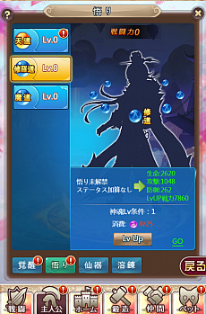 画像ギャラリー No.009のサムネイル画像 / 「ケモニスタオンライン」，大型アップデートで「夢幻回廊イベント」や「魔獣古代血脈」機能を追加。新たな仲間「真武大帝」も登場