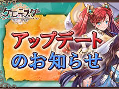「ケモニスタオンライン」，大型アップデートで「夢幻回廊イベント」や「魔獣古代血脈」機能を追加。新たな仲間「真武大帝」も登場