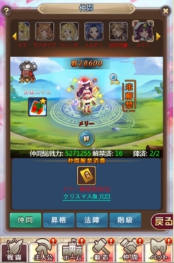 画像ギャラリー No.002のサムネイル画像 / 「ケモニスタオンライン」で「クリスマス＆元旦」イベントが開催中。新キャラ「メリー」も登場