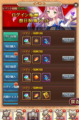 画像ギャラリー No.002のサムネイル画像 / 「ケモニスタオンライン」，1月11日から「成人の日」イベント開催