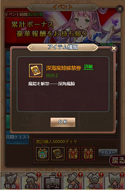 画像ギャラリー No.006のサムネイル画像 / 「ケモニスタオンライン」，1月11日から「成人の日」イベント開催