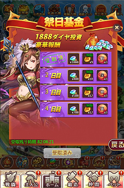 画像ギャラリー No.007のサムネイル画像 / 「ケモニスタオンライン」，1月11日から「成人の日」イベント開催