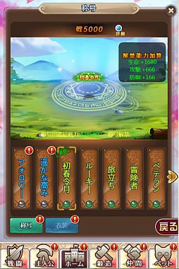 画像ギャラリー No.003のサムネイル画像 / 「ケモニスタオンライン」，新キャラ「宝石姫」が登場する期間限定「節分」イベントが本日開始
