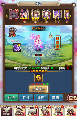 画像ギャラリー No.005のサムネイル画像 / 「ケモニスタオンライン」，新キャラ「宝石姫」が登場する期間限定「節分」イベントが本日開始