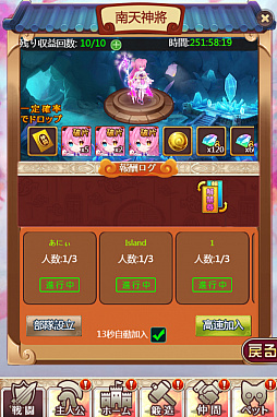 画像ギャラリー No.008のサムネイル画像 / 「ケモニスタオンライン」，新キャラ「宝石姫」が登場する期間限定「節分」イベントが本日開始